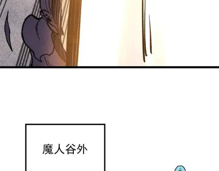 漫画《万古最强宗》412 三魂灭第28张图