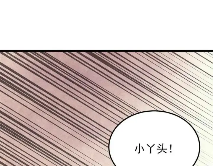 漫画《万古最强宗》412 三魂灭第4张图