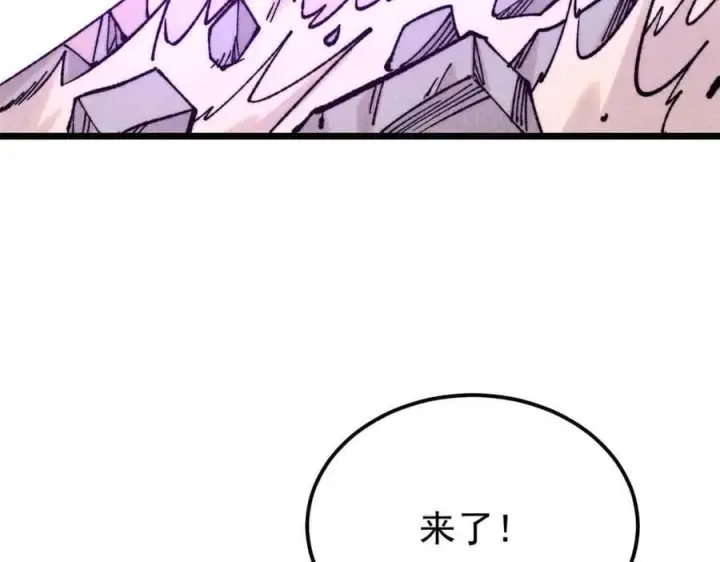 漫画《万古最强宗》412 三魂灭第44张图