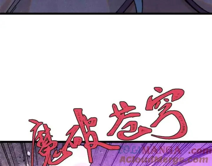 漫画《万古最强宗》412 三魂灭第49张图