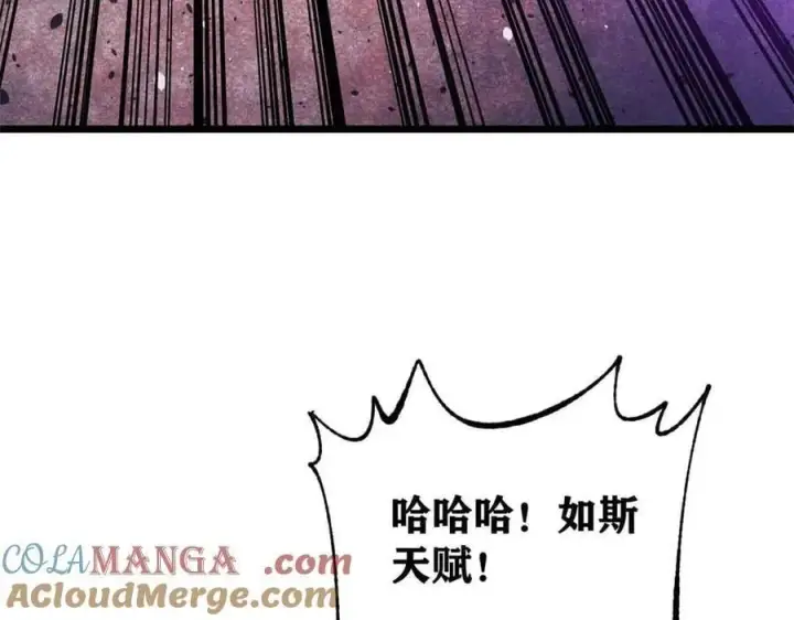 漫画《万古最强宗》412 三魂灭第53张图