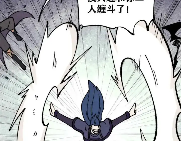 漫画《万古最强宗》412 三魂灭第59张图