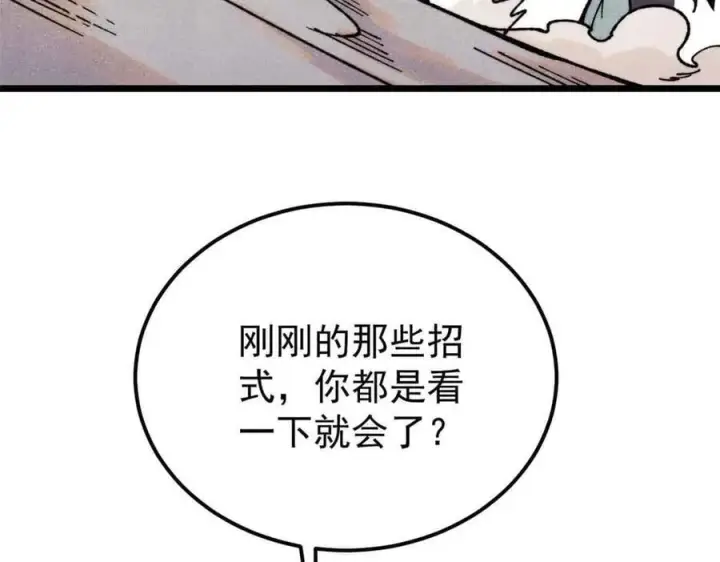 漫画《万古最强宗》412 三魂灭第7张图