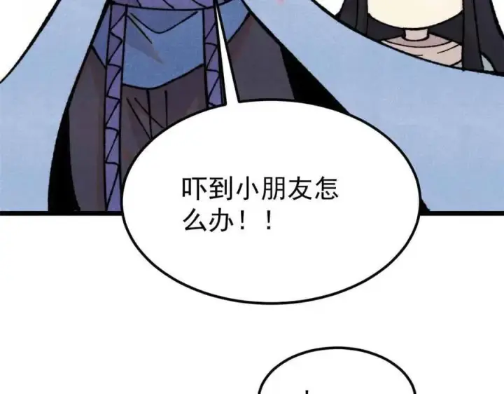 漫画《万古最强宗》412 三魂灭第76张图