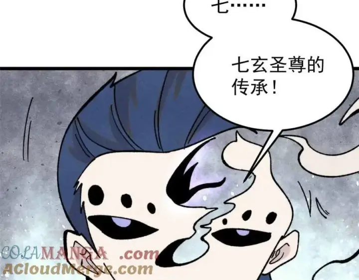 漫画《万古最强宗》412 三魂灭第77张图