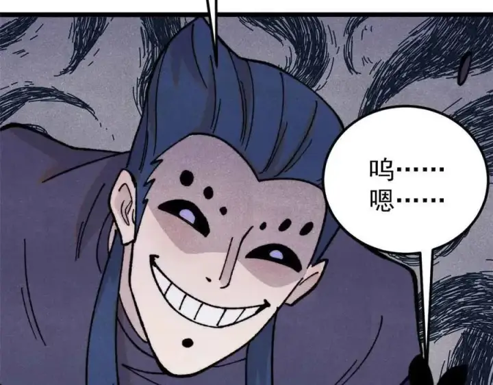 漫画《万古最强宗》412 三魂灭第8张图
