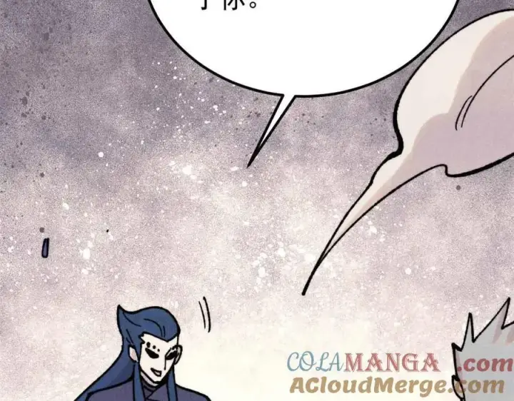 漫画《万古最强宗》412 三魂灭第85张图