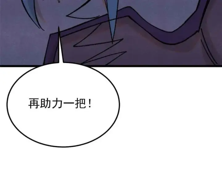 漫画《万古最强宗》412 三魂灭第92张图