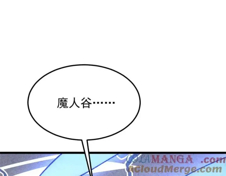 漫画《万古最强宗》413 随地大小演第101张图
