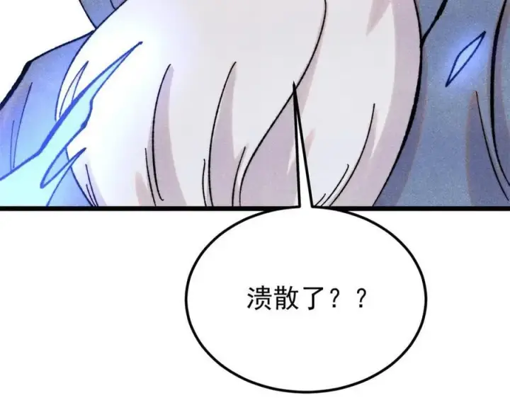漫画《万古最强宗》413 随地大小演第104张图