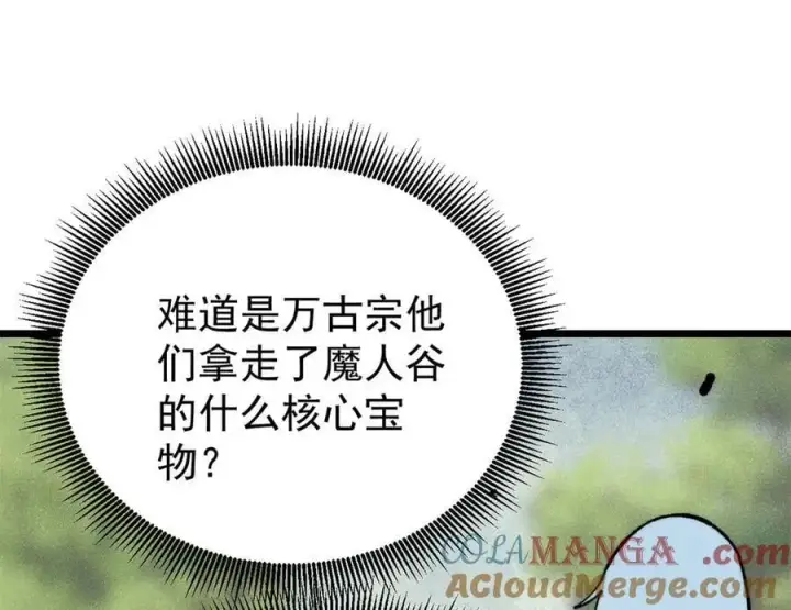漫画《万古最强宗》413 随地大小演第105张图