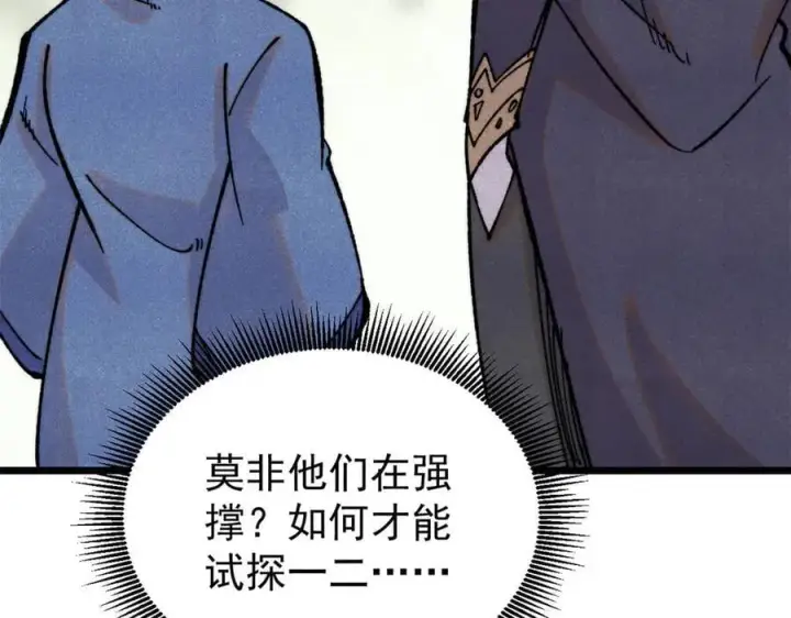 漫画《万古最强宗》413 随地大小演第107张图