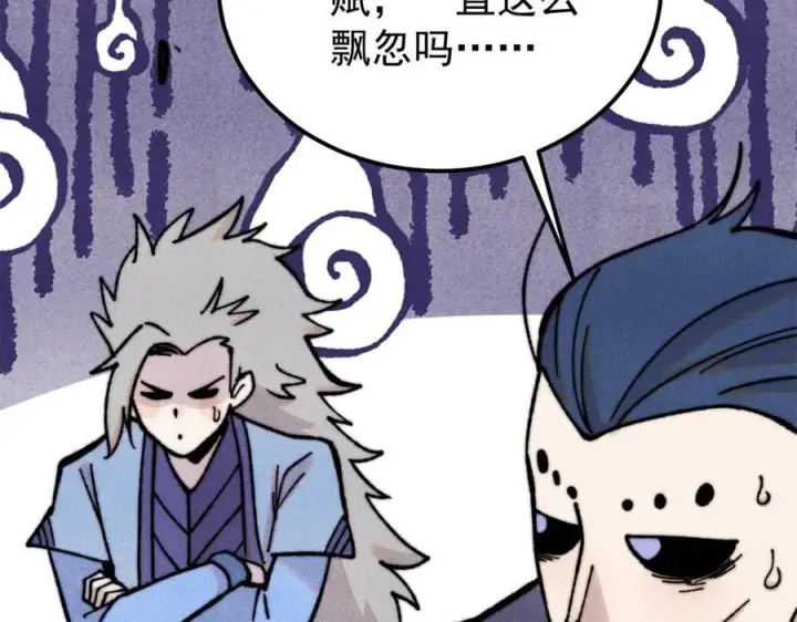 漫画《万古最强宗》413 随地大小演第11张图