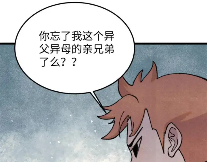 漫画《万古最强宗》413 随地大小演第111张图