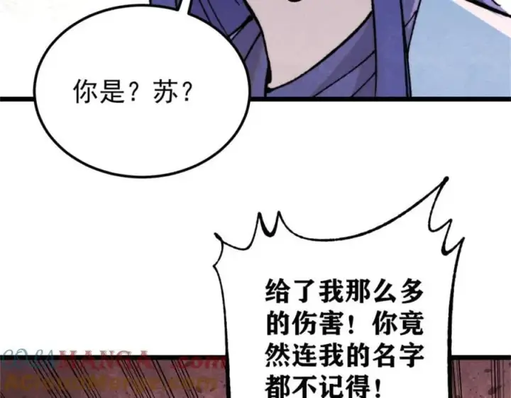 漫画《万古最强宗》413 随地大小演第117张图