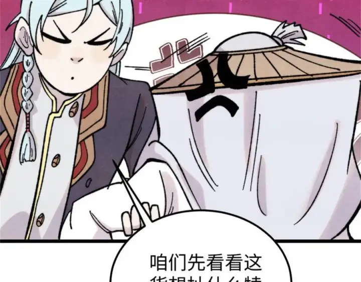 漫画《万古最强宗》413 随地大小演第123张图