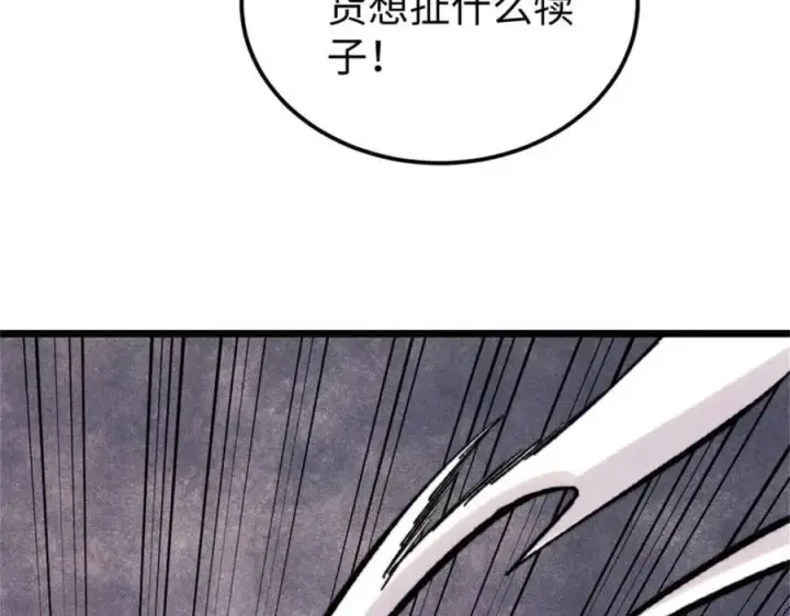 漫画《万古最强宗》413 随地大小演第124张图