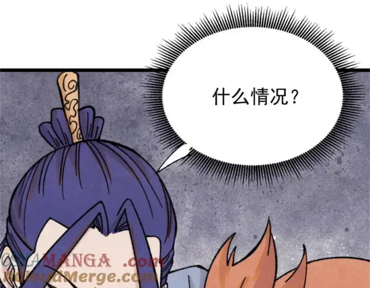 漫画《万古最强宗》413 随地大小演第129张图