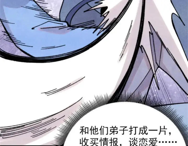 漫画《万古最强宗》413 随地大小演第135张图
