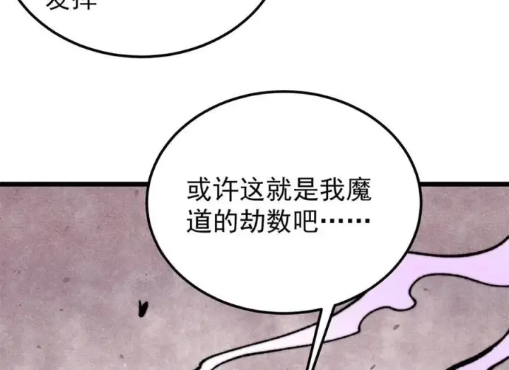 漫画《万古最强宗》413 随地大小演第14张图
