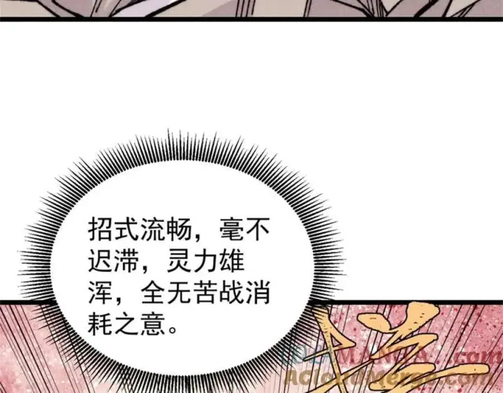 漫画《万古最强宗》413 随地大小演第145张图
