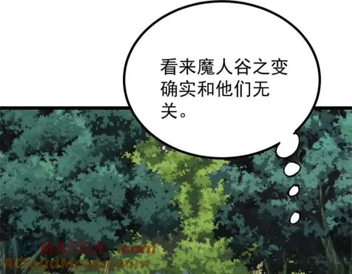 漫画《万古最强宗》413 随地大小演第149张图