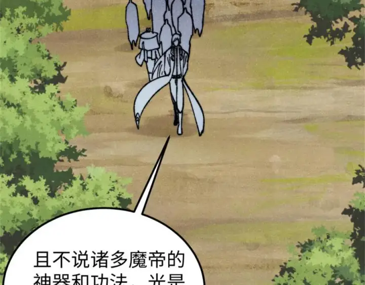 漫画《万古最强宗》413 随地大小演第156张图