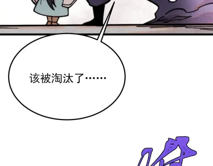 漫画《万古最强宗》413 随地大小演第16张图