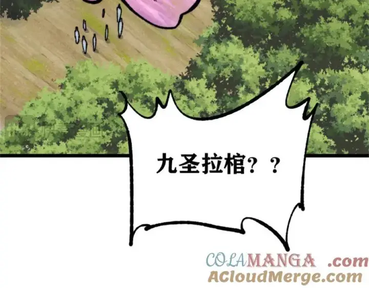 漫画《万古最强宗》413 随地大小演第165张图
