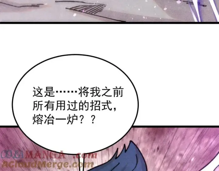 漫画《万古最强宗》413 随地大小演第25张图