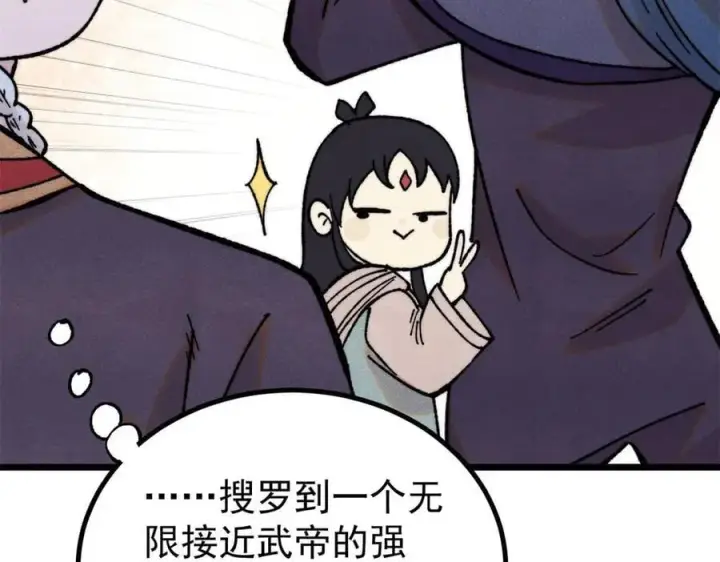 漫画《万古最强宗》413 随地大小演第43张图