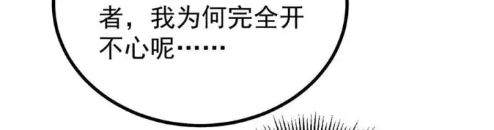 漫画《万古最强宗》413 随地大小演第44张图
