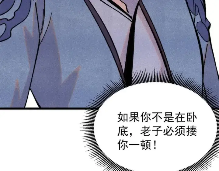 漫画《万古最强宗》413 随地大小演第48张图