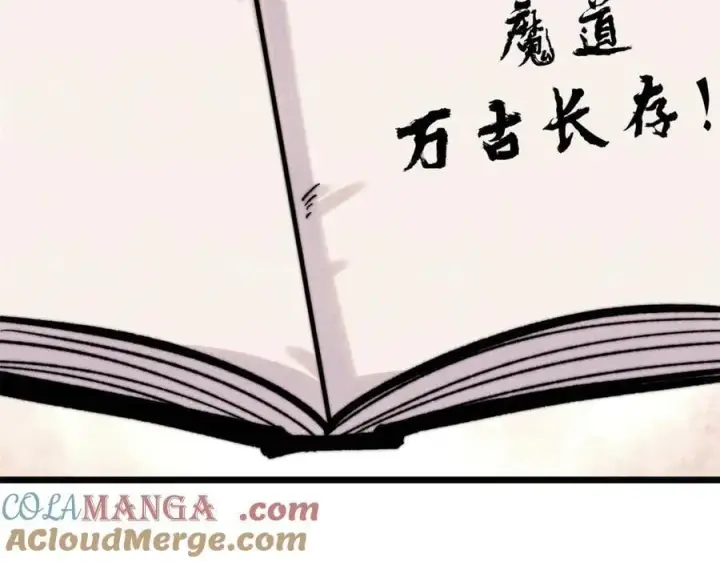 漫画《万古最强宗》413 随地大小演第5张图