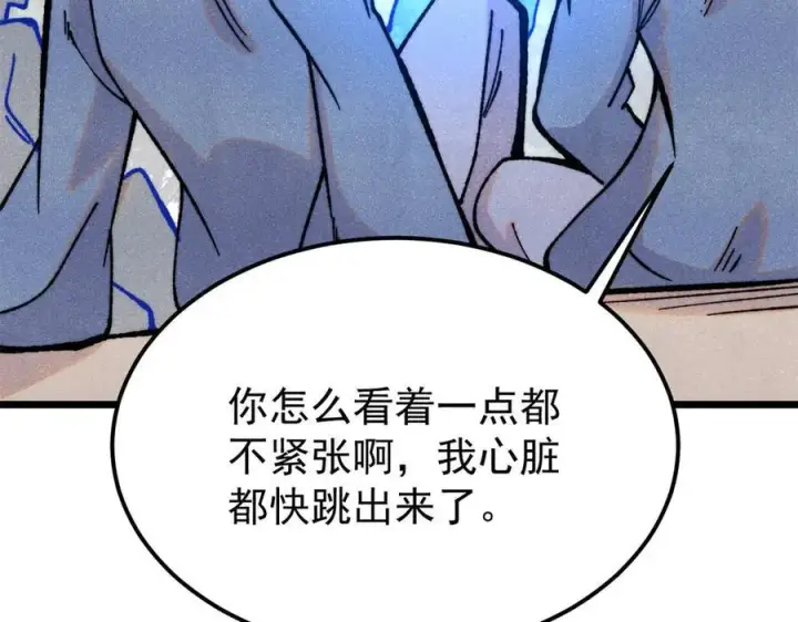 漫画《万古最强宗》413 随地大小演第52张图
