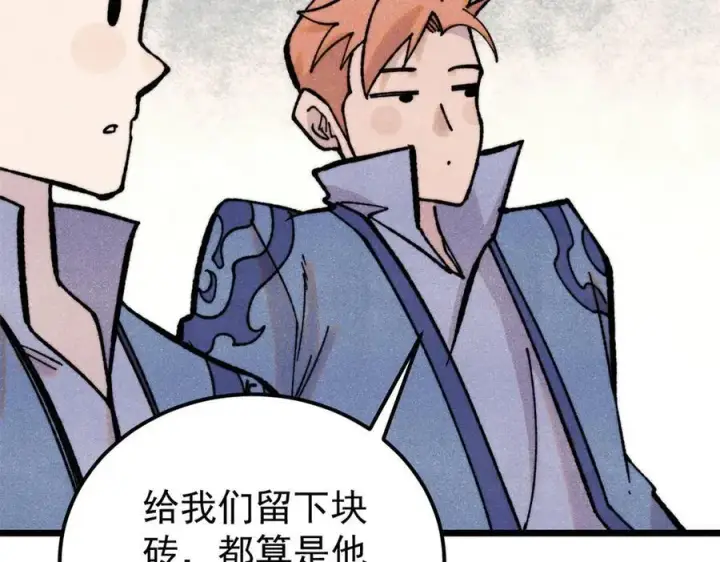 漫画《万古最强宗》413 随地大小演第55张图