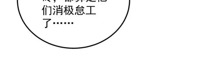 漫画《万古最强宗》413 随地大小演第56张图