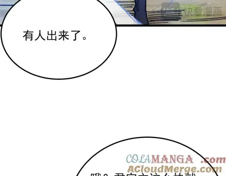 漫画《万古最强宗》413 随地大小演第65张图
