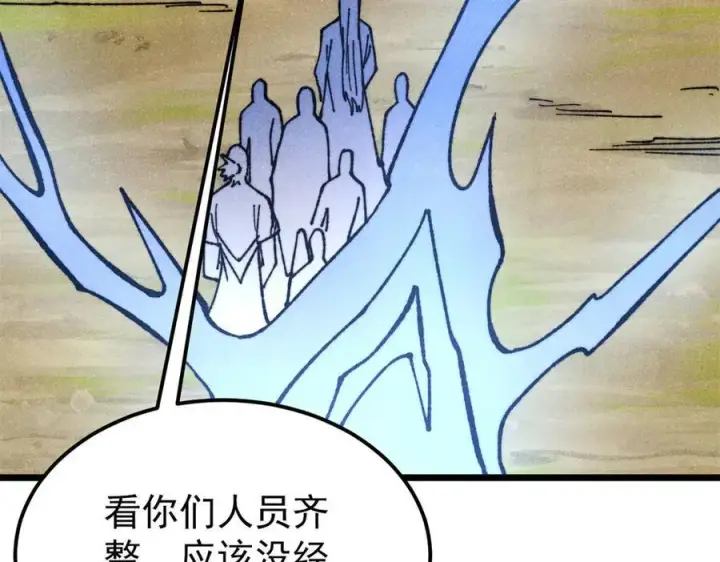漫画《万古最强宗》413 随地大小演第68张图