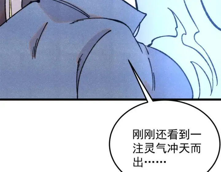 漫画《万古最强宗》413 随地大小演第78张图