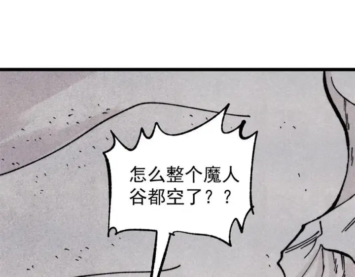 漫画《万古最强宗》413 随地大小演第83张图