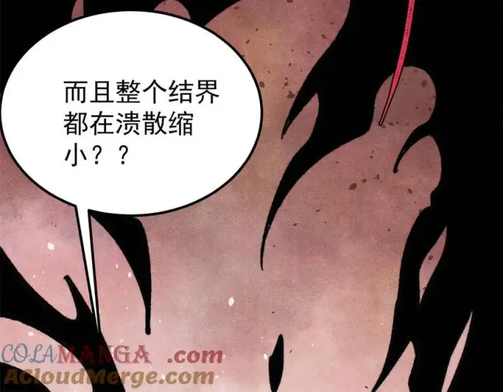 漫画《万古最强宗》413 随地大小演第89张图