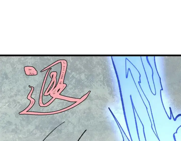 漫画《万古最强宗》413 随地大小演第92张图