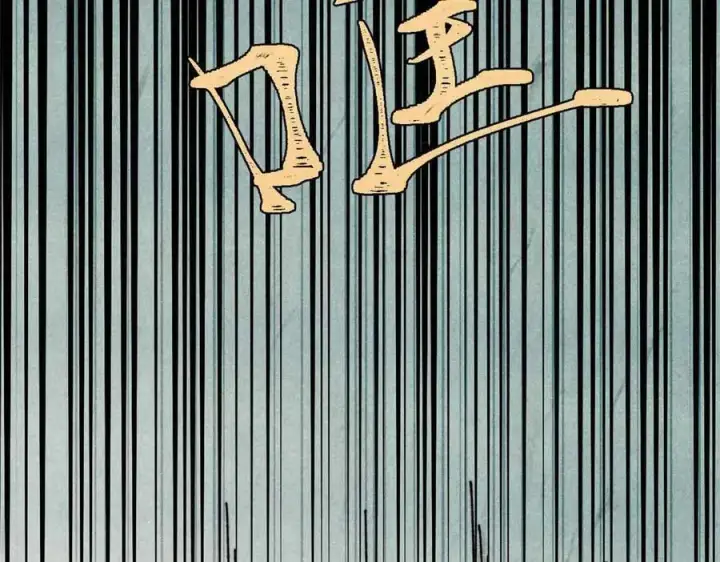 漫画《万古最强宗》414 城头变幻大王旗第10张图