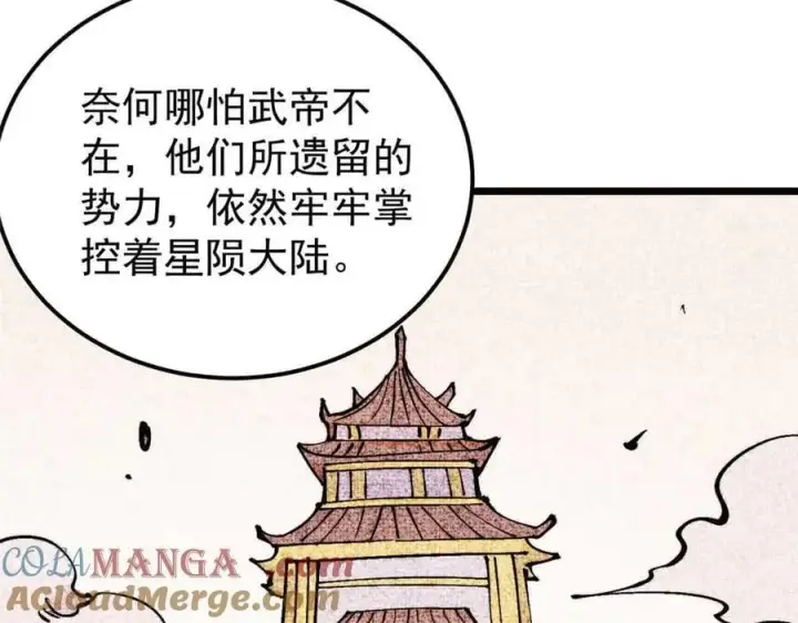 漫画《万古最强宗》414 城头变幻大王旗第101张图