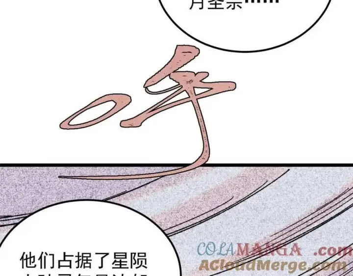 漫画《万古最强宗》414 城头变幻大王旗第105张图