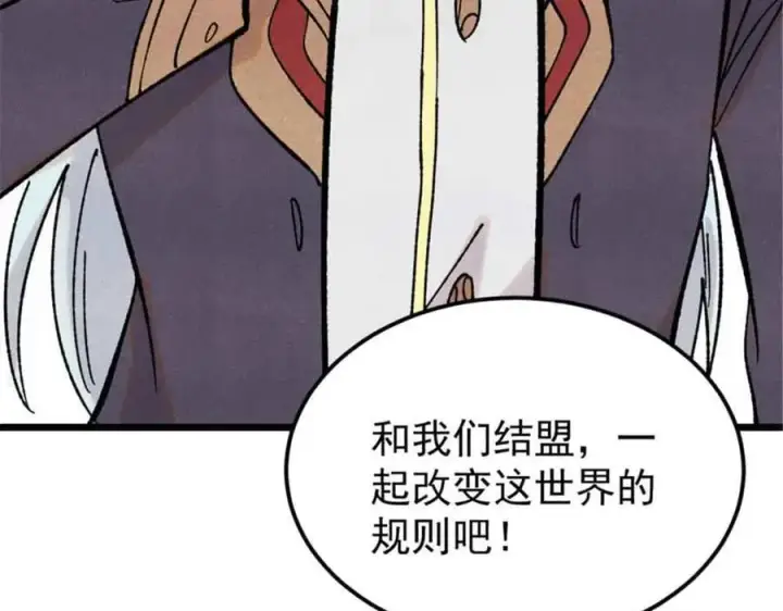 漫画《万古最强宗》414 城头变幻大王旗第122张图