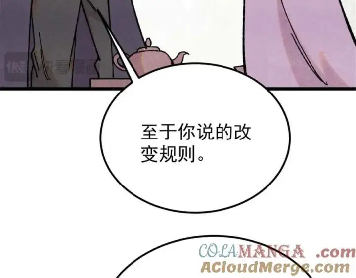 漫画《万古最强宗》414 城头变幻大王旗第129张图