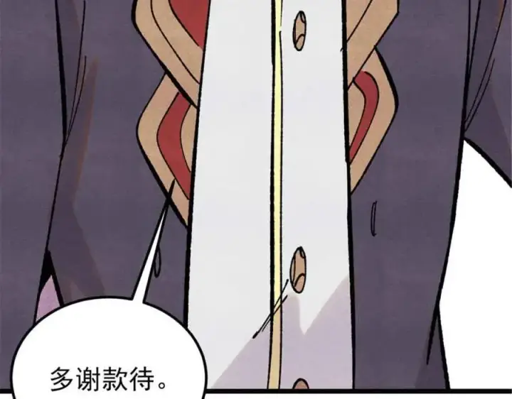 漫画《万古最强宗》414 城头变幻大王旗第138张图