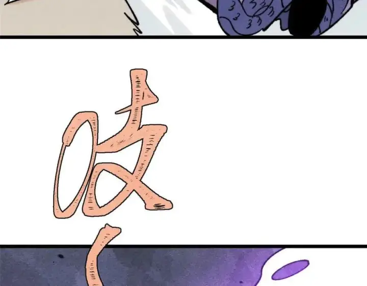 漫画《万古最强宗》414 城头变幻大王旗第14张图
